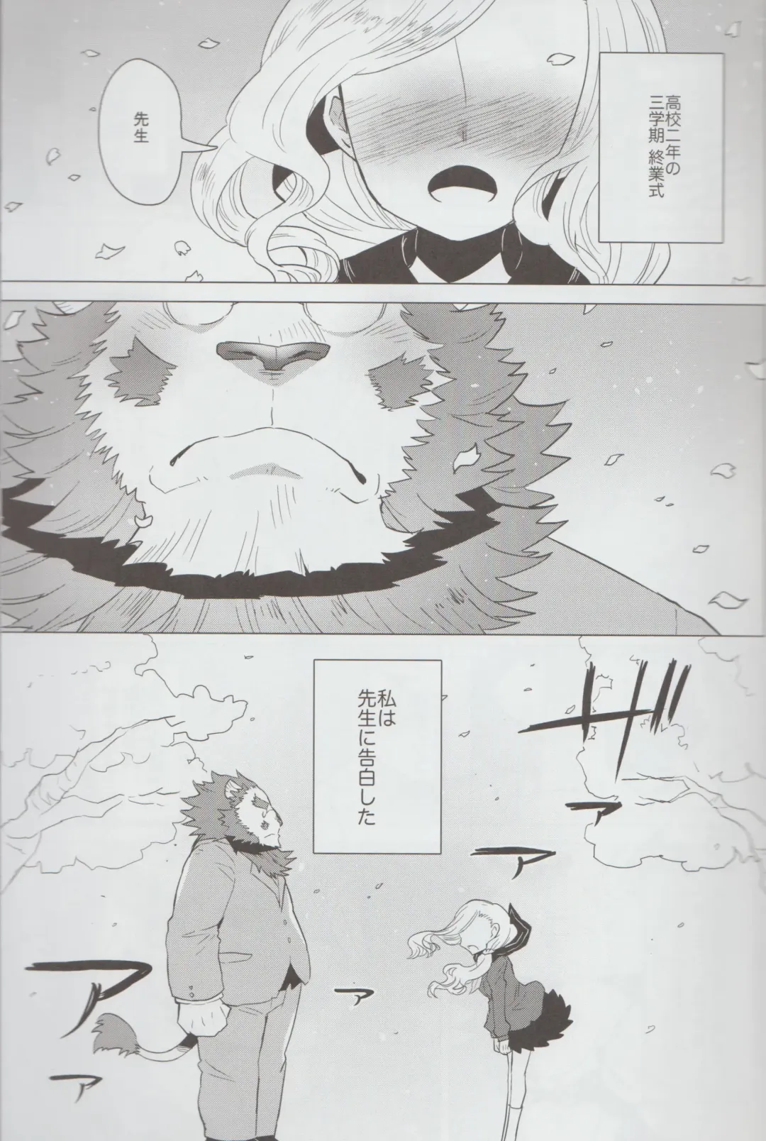 [Nagareboshi Purin] Kimi no Negai - Your wish, My wish Fhentai - Page 4