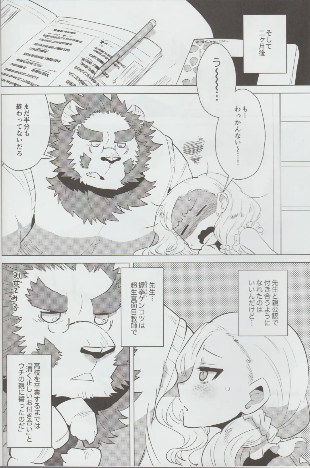 [Nagareboshi Purin] Kimi no Negai - Your wish, My wish Fhentai - Page 5