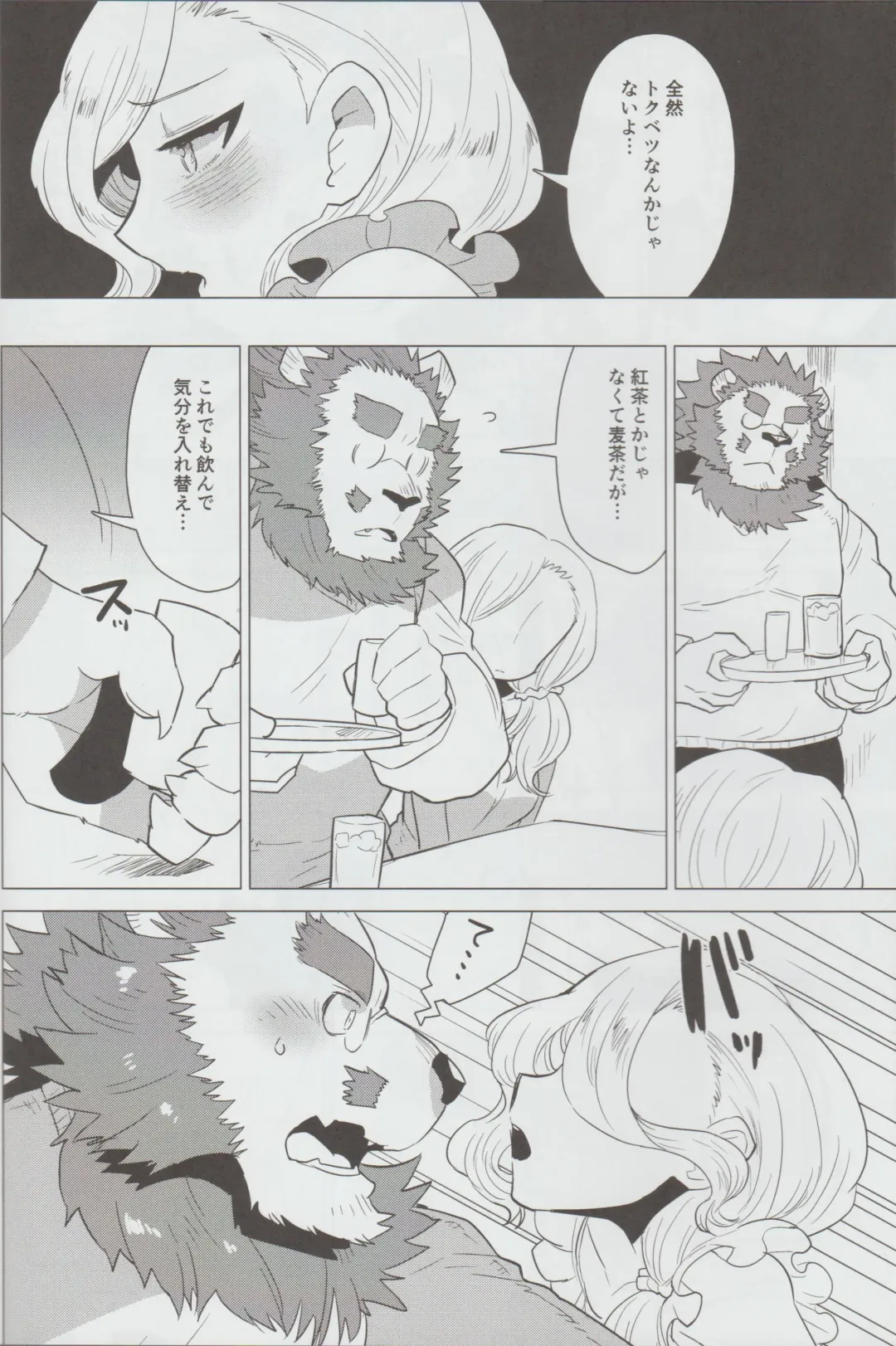 [Nagareboshi Purin] Kimi no Negai - Your wish, My wish Fhentai - Page 9