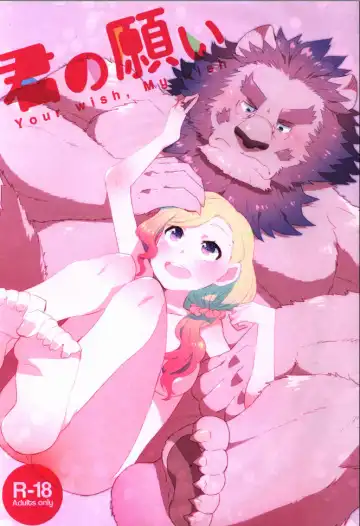 Read [Nagareboshi Purin] Kimi no Negai - Your wish, My wish - Fhentai