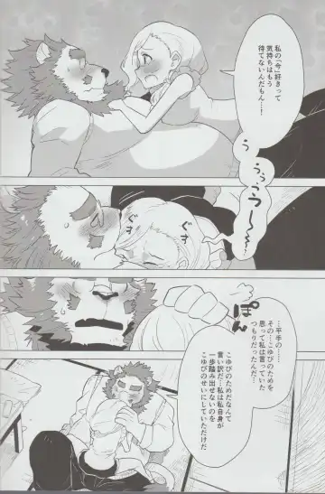 [Nagareboshi Purin] Kimi no Negai - Your wish, My wish Fhentai - Page 11