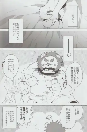 [Nagareboshi Purin] Kimi no Negai - Your wish, My wish Fhentai - Page 19