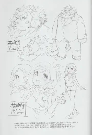 [Nagareboshi Purin] Kimi no Negai - Your wish, My wish Fhentai - Page 20