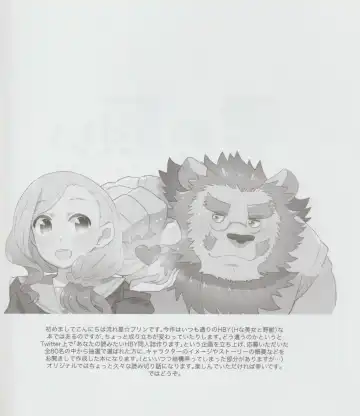 [Nagareboshi Purin] Kimi no Negai - Your wish, My wish Fhentai - Page 3