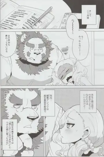 [Nagareboshi Purin] Kimi no Negai - Your wish, My wish Fhentai - Page 5