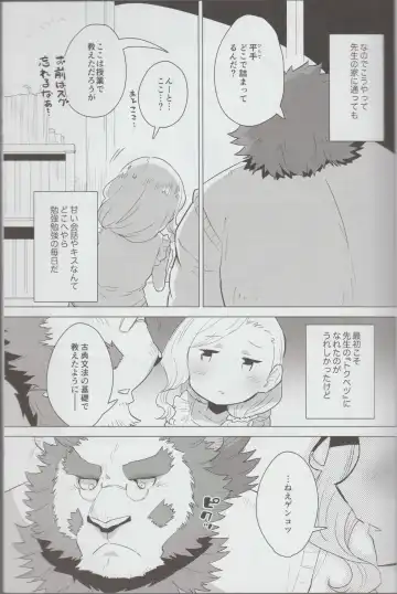[Nagareboshi Purin] Kimi no Negai - Your wish, My wish Fhentai - Page 6