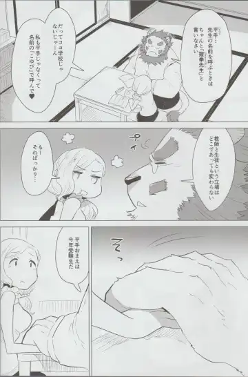 [Nagareboshi Purin] Kimi no Negai - Your wish, My wish Fhentai - Page 7