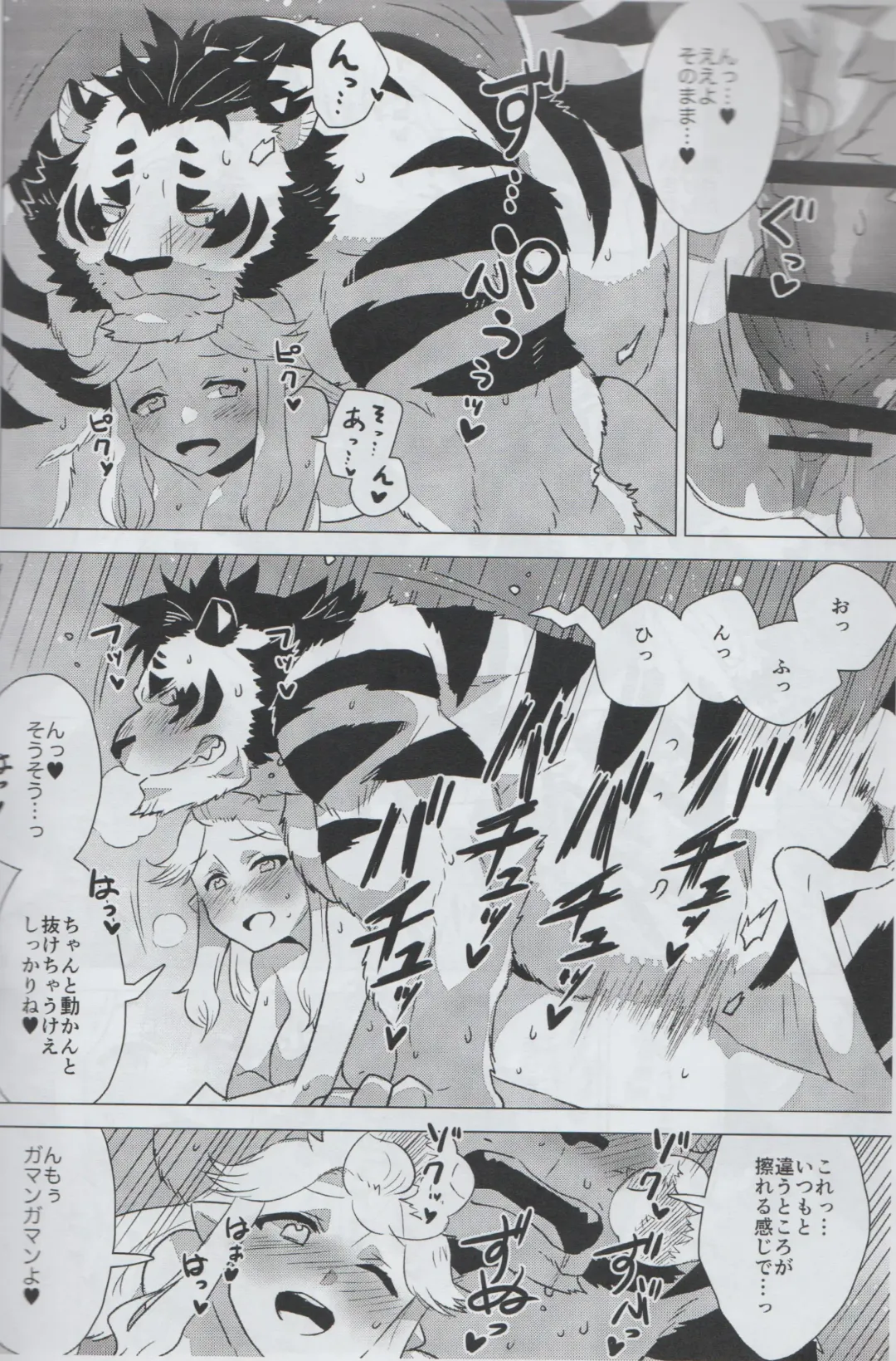 [Nagareboshi Purin] Mihoshi Ginza Shopping Street Kaihoushi vol. 05 Fhentai - Page 11