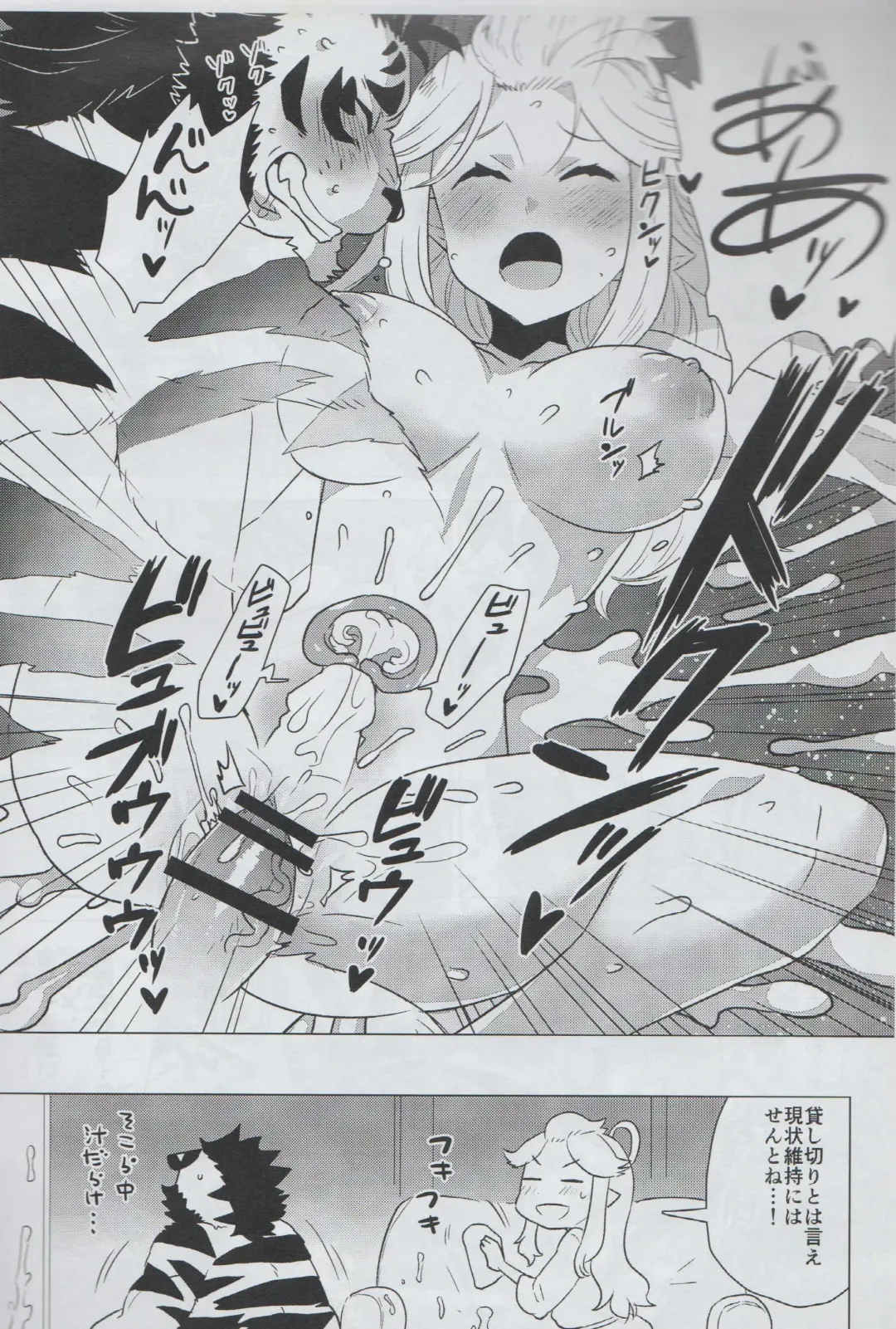 [Nagareboshi Purin] Mihoshi Ginza Shopping Street Kaihoushi vol. 05 Fhentai - Page 17