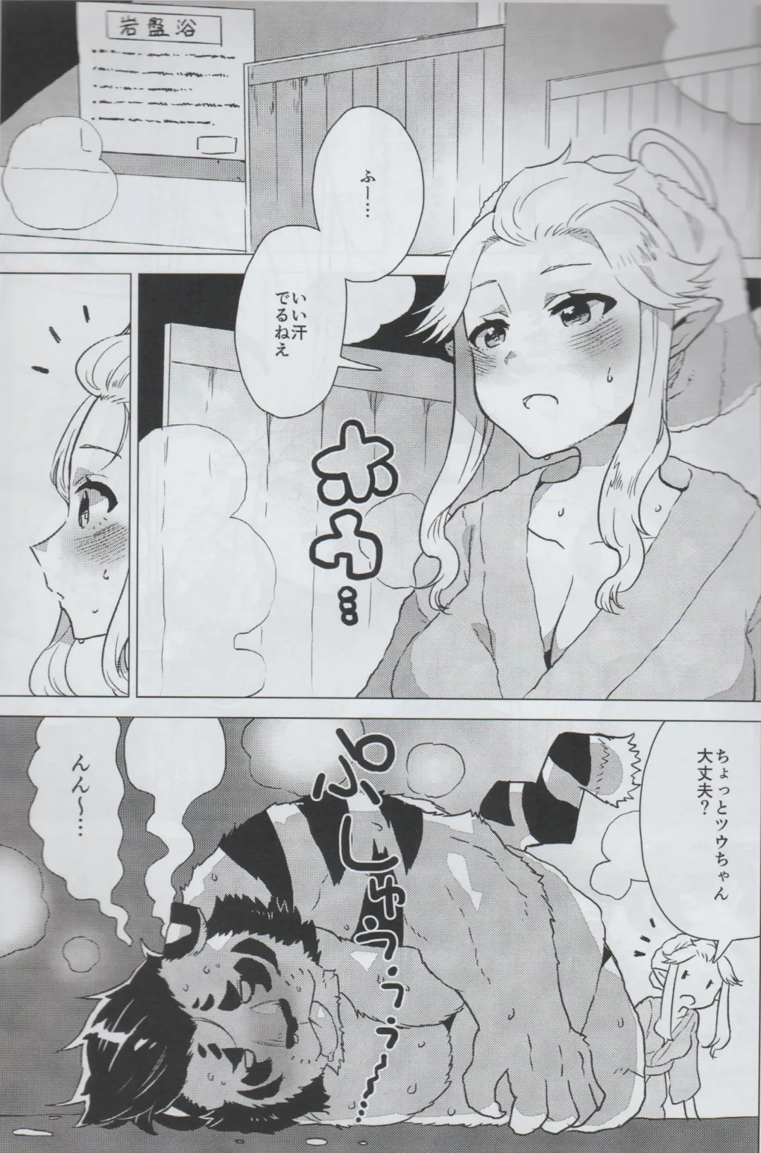 [Nagareboshi Purin] Mihoshi Ginza Shopping Street Kaihoushi vol. 05 Fhentai - Page 2