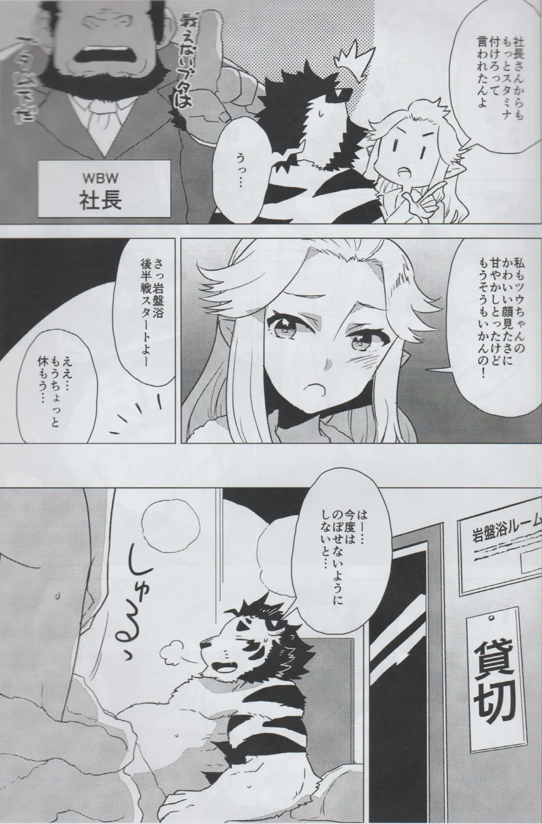 [Nagareboshi Purin] Mihoshi Ginza Shopping Street Kaihoushi vol. 05 Fhentai - Page 6