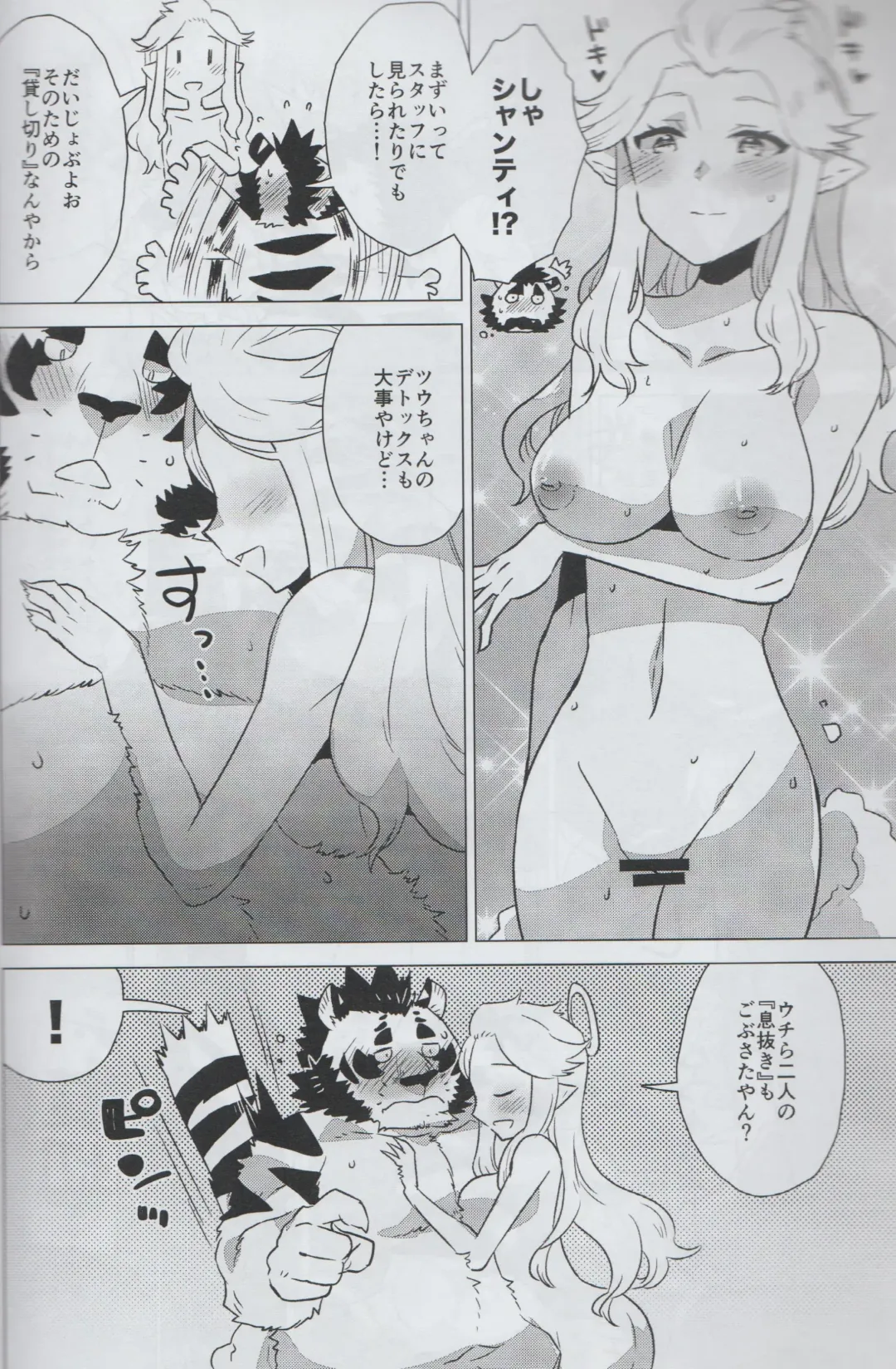 [Nagareboshi Purin] Mihoshi Ginza Shopping Street Kaihoushi vol. 05 Fhentai - Page 7