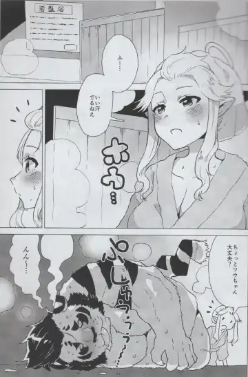 [Nagareboshi Purin] Mihoshi Ginza Shopping Street Kaihoushi vol. 05 Fhentai - Page 2
