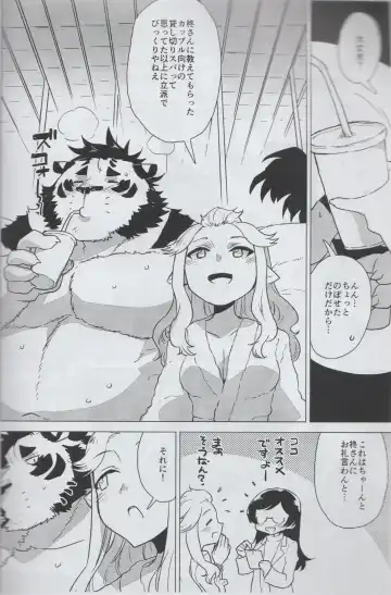 [Nagareboshi Purin] Mihoshi Ginza Shopping Street Kaihoushi vol. 05 Fhentai - Page 3