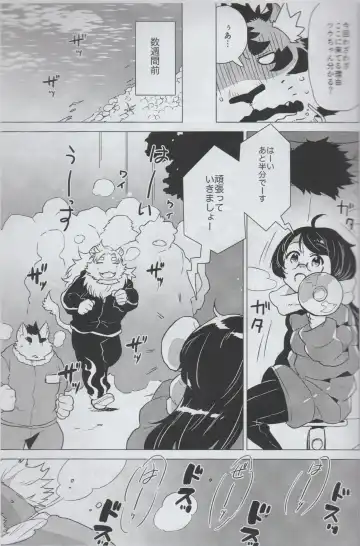 [Nagareboshi Purin] Mihoshi Ginza Shopping Street Kaihoushi vol. 05 Fhentai - Page 4