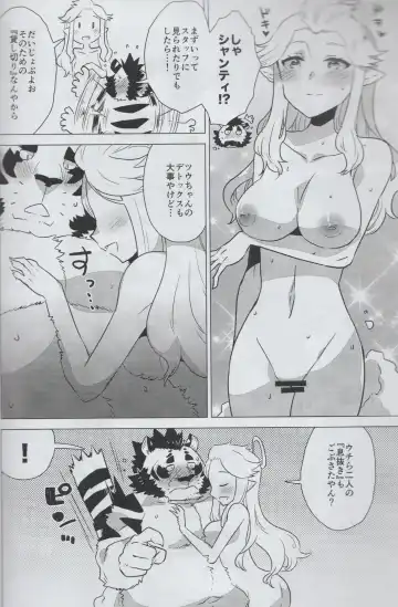 [Nagareboshi Purin] Mihoshi Ginza Shopping Street Kaihoushi vol. 05 Fhentai - Page 7
