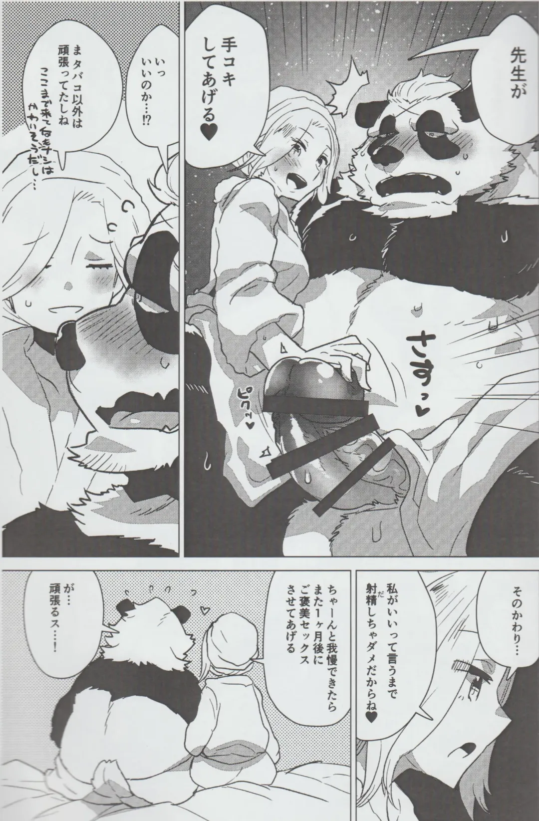 [Nagareboshi Purin] Mihoshi Ginza Shopping Street Kaihoushi vol. 07 Fhentai - Page 10