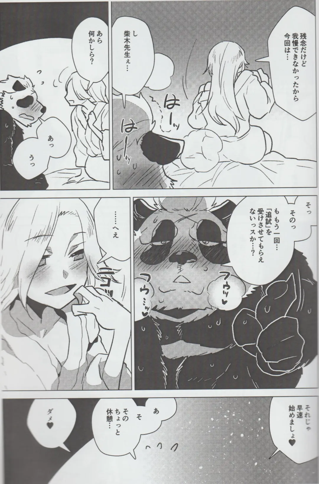 [Nagareboshi Purin] Mihoshi Ginza Shopping Street Kaihoushi vol. 07 Fhentai - Page 16