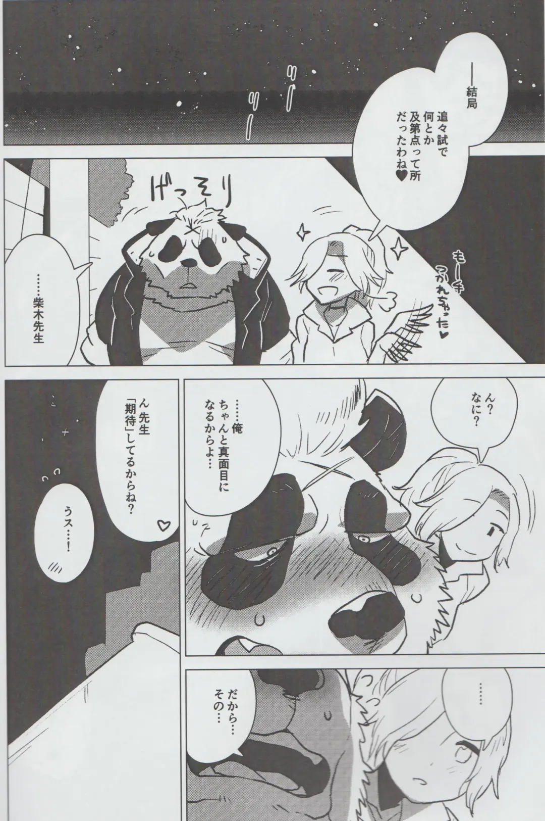 [Nagareboshi Purin] Mihoshi Ginza Shopping Street Kaihoushi vol. 07 Fhentai - Page 17