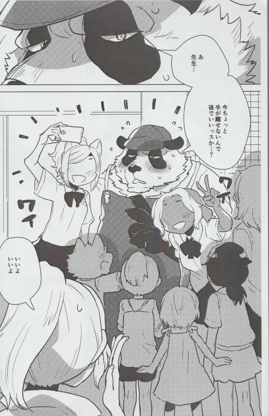 [Nagareboshi Purin] Mihoshi Ginza Shopping Street Kaihoushi vol. 07 Fhentai - Page 3