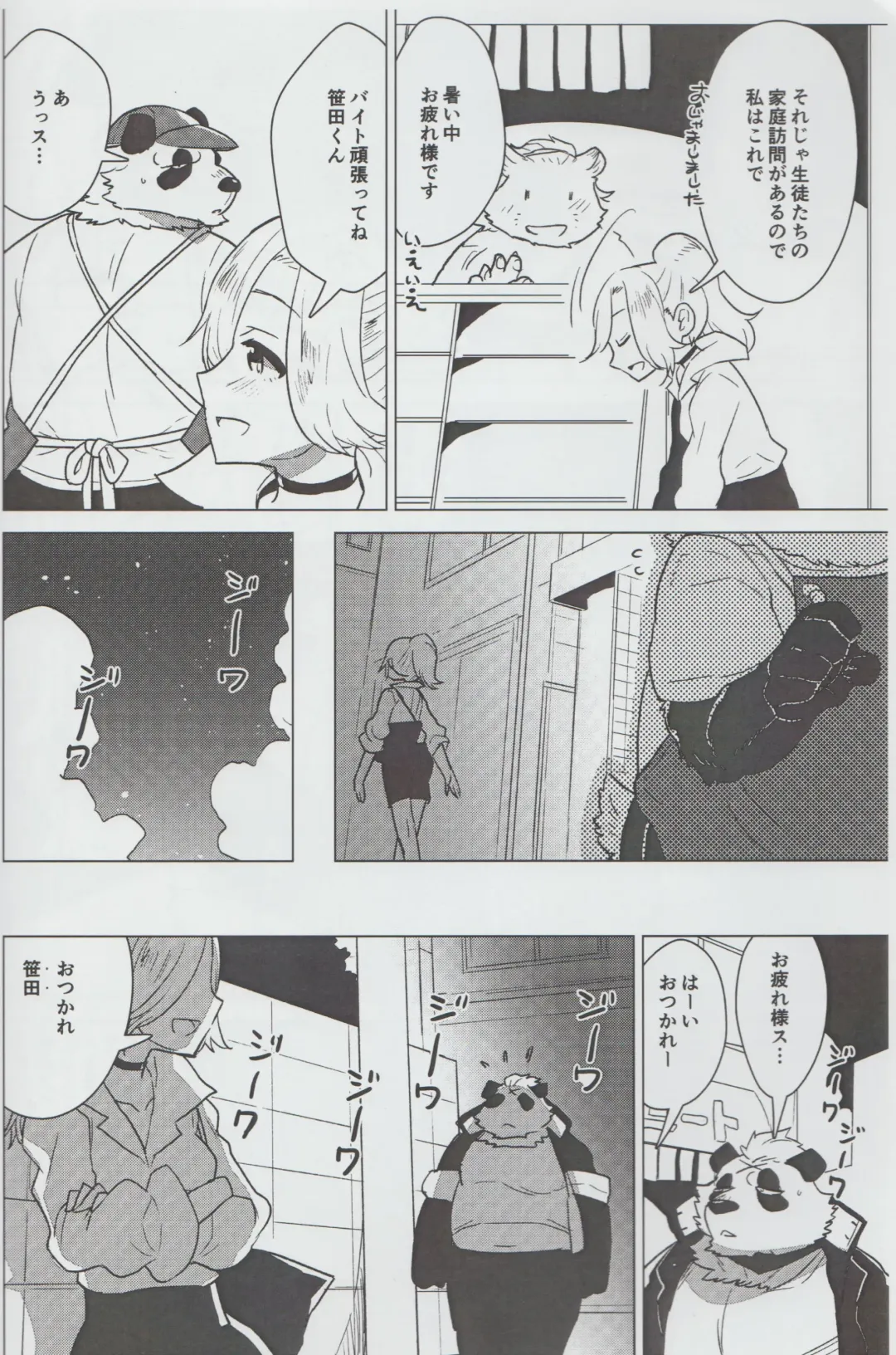 [Nagareboshi Purin] Mihoshi Ginza Shopping Street Kaihoushi vol. 07 Fhentai - Page 5