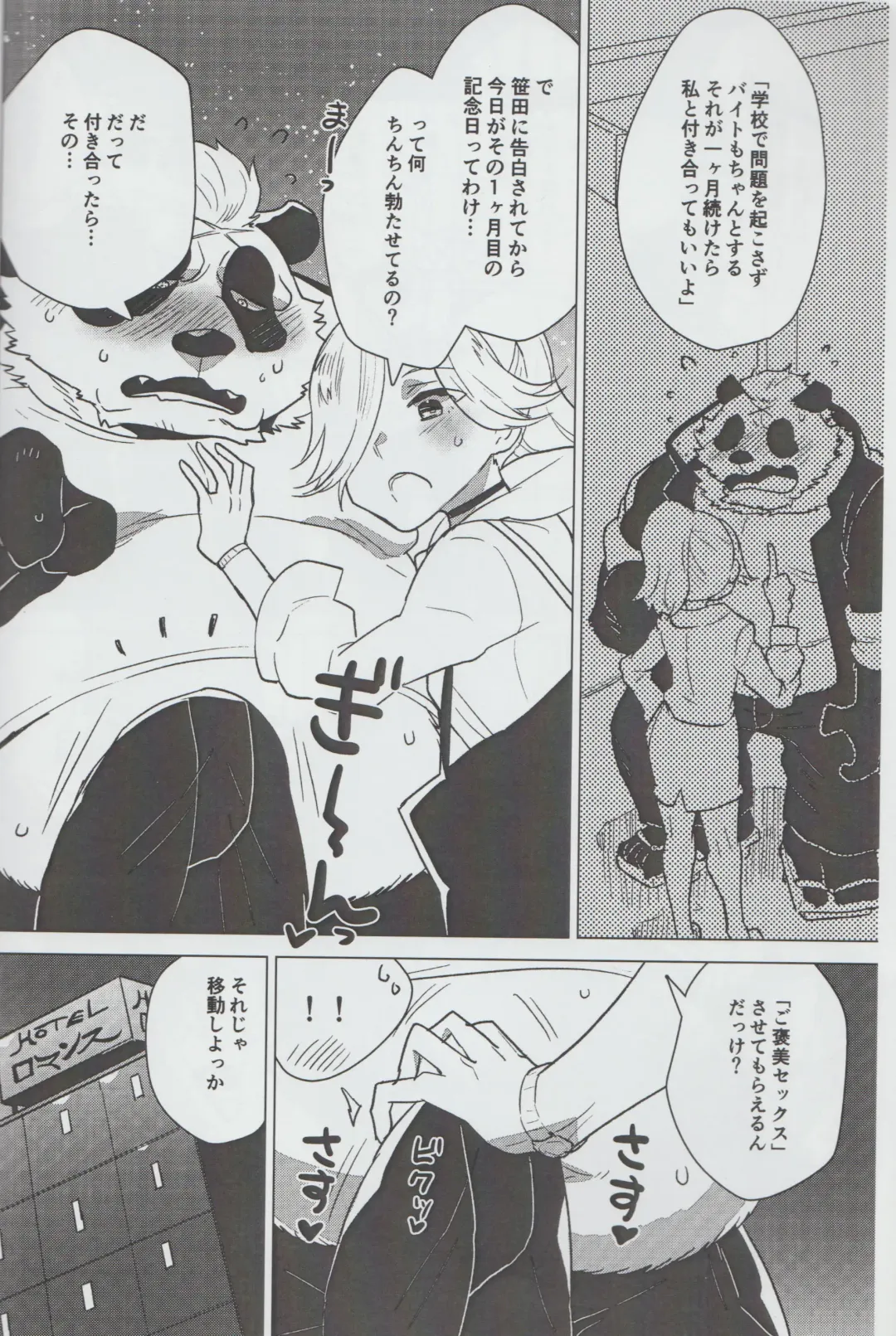 [Nagareboshi Purin] Mihoshi Ginza Shopping Street Kaihoushi vol. 07 Fhentai - Page 7