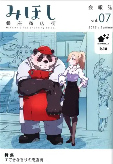 Read [Nagareboshi Purin] Mihoshi Ginza Shopping Street Kaihoushi vol. 07 - Fhentai