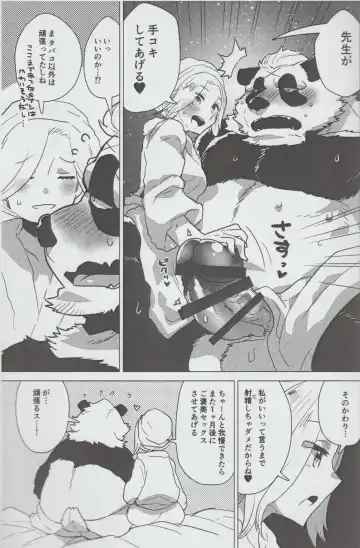 [Nagareboshi Purin] Mihoshi Ginza Shopping Street Kaihoushi vol. 07 Fhentai - Page 10