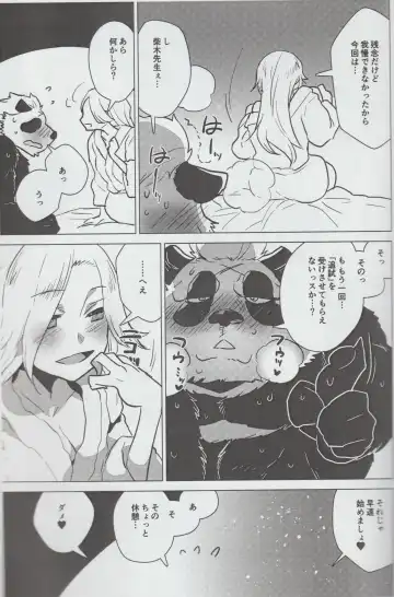 [Nagareboshi Purin] Mihoshi Ginza Shopping Street Kaihoushi vol. 07 Fhentai - Page 16