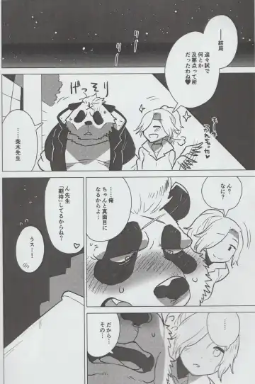 [Nagareboshi Purin] Mihoshi Ginza Shopping Street Kaihoushi vol. 07 Fhentai - Page 17