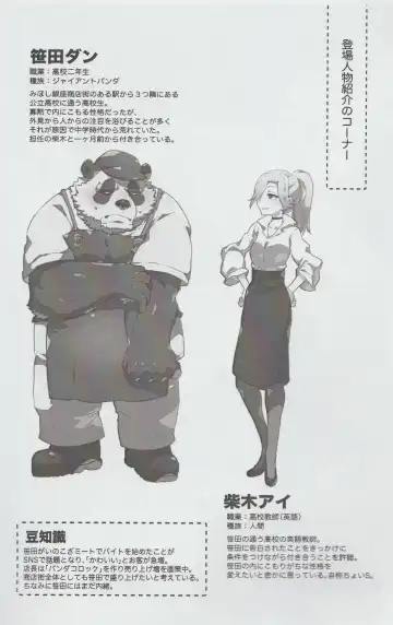 [Nagareboshi Purin] Mihoshi Ginza Shopping Street Kaihoushi vol. 07 Fhentai - Page 18