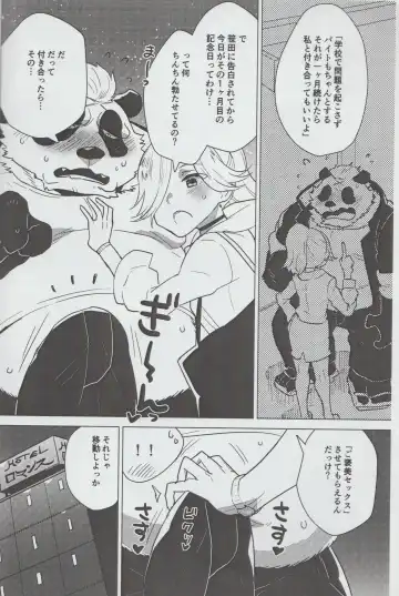 [Nagareboshi Purin] Mihoshi Ginza Shopping Street Kaihoushi vol. 07 Fhentai - Page 7