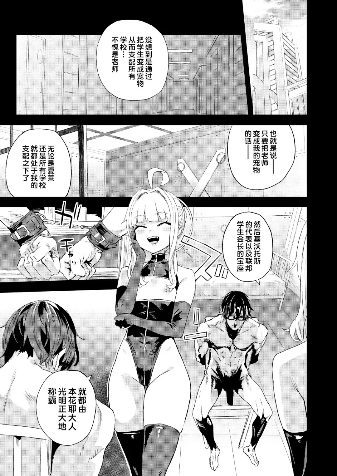 [Asanagi] C102 Genkou Tochuu Keika Fhentai - Page 4