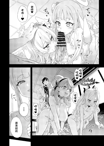 [Asanagi] C102 Genkou Tochuu Keika Fhentai - Page 3