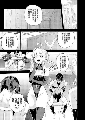 [Asanagi] C102 Genkou Tochuu Keika Fhentai - Page 4