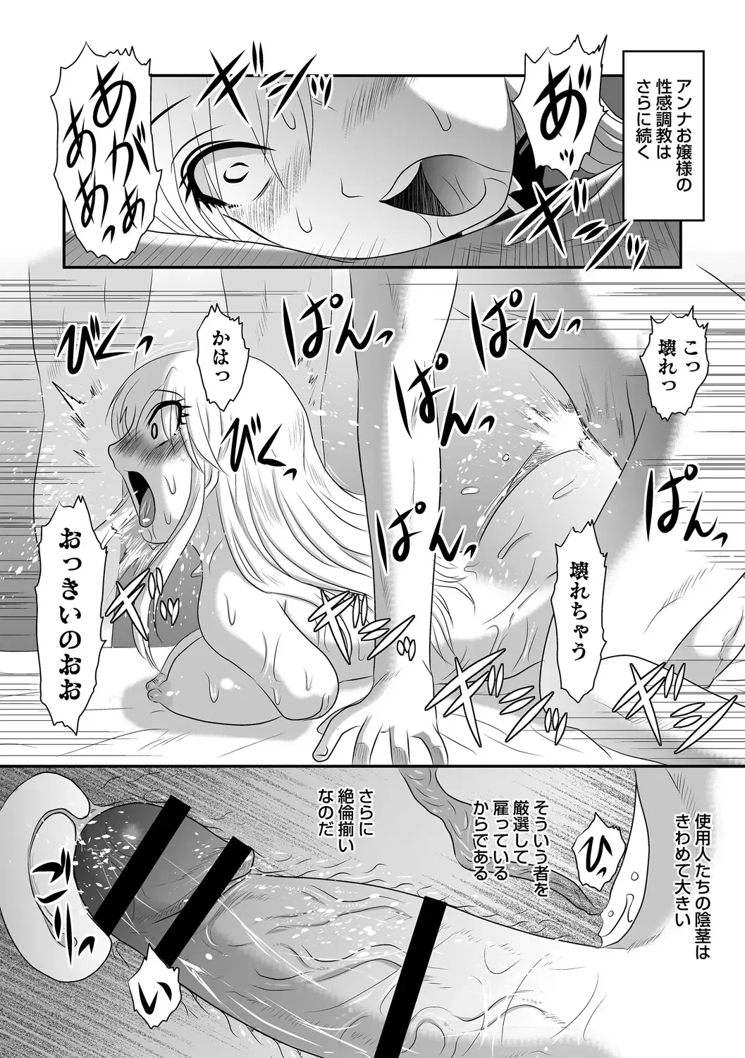 [Uziga Waita] Anna Ojou-sama  no Yashikinai Ryuugaku Fhentai - Page 10