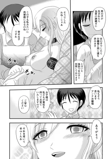 [Uziga Waita] Anna Ojou-sama  no Yashikinai Ryuugaku Fhentai - Page 13