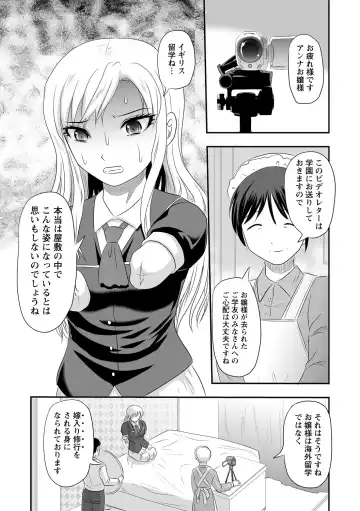 [Uziga Waita] Anna Ojou-sama  no Yashikinai Ryuugaku Fhentai - Page 3