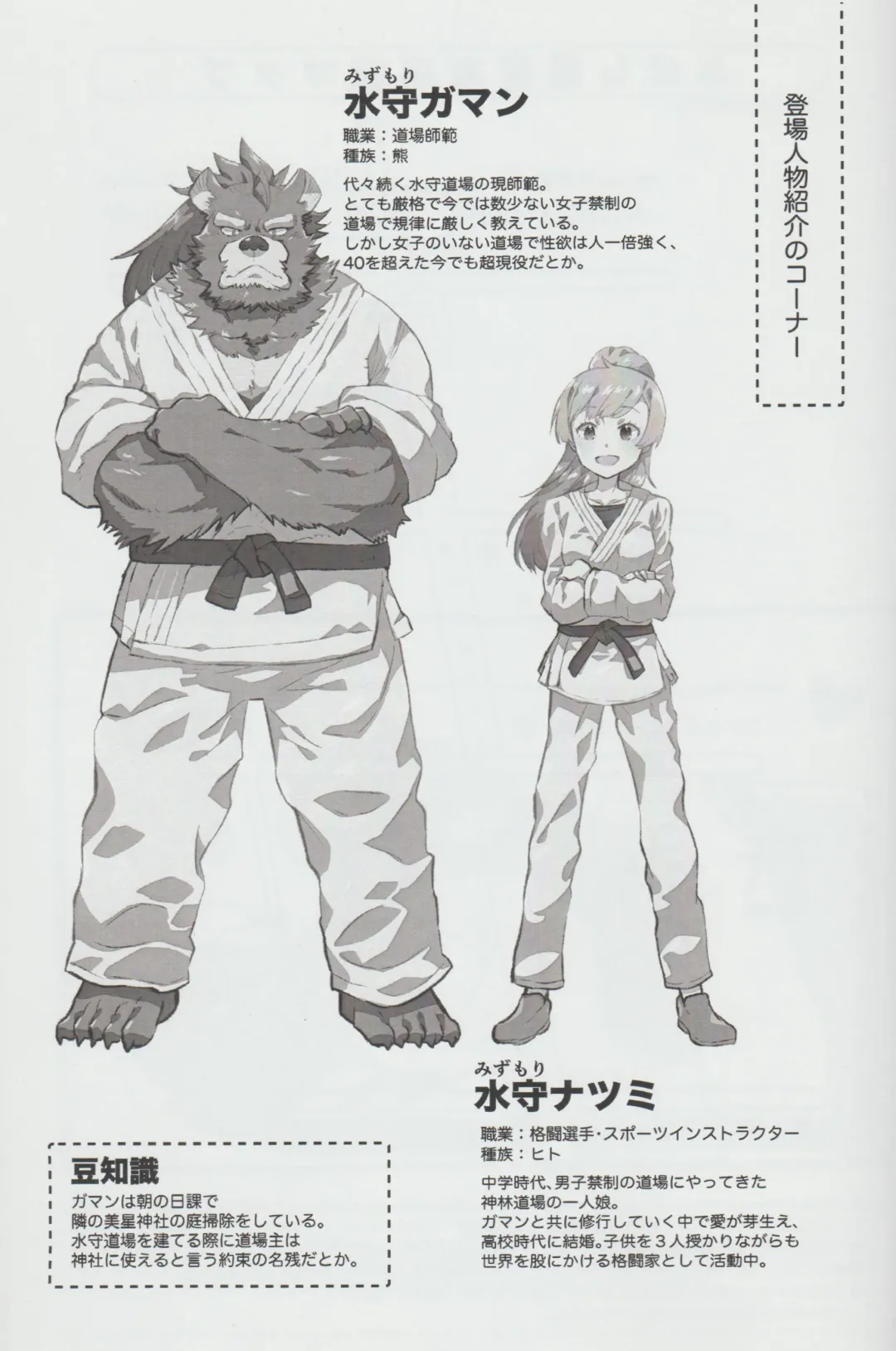 [Nagareboshi Purin] Mihoshi Ginza Shopping Street Kaihoushi vol. 04 Fhentai - Page 18