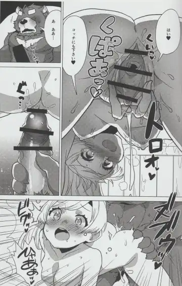 [Nagareboshi Purin] Mihoshi Ginza Shopping Street Kaihoushi vol. 04 Fhentai - Page 12
