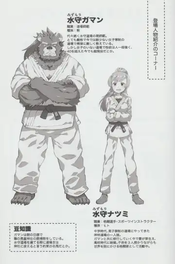 [Nagareboshi Purin] Mihoshi Ginza Shopping Street Kaihoushi vol. 04 Fhentai - Page 18