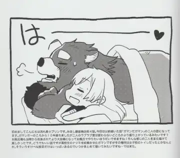 [Nagareboshi Purin] Mihoshi Ginza Shopping Street Kaihoushi vol. 04 Fhentai - Page 19