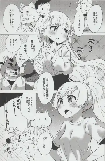 [Nagareboshi Purin] Mihoshi Ginza Shopping Street Kaihoushi vol. 04 Fhentai - Page 4