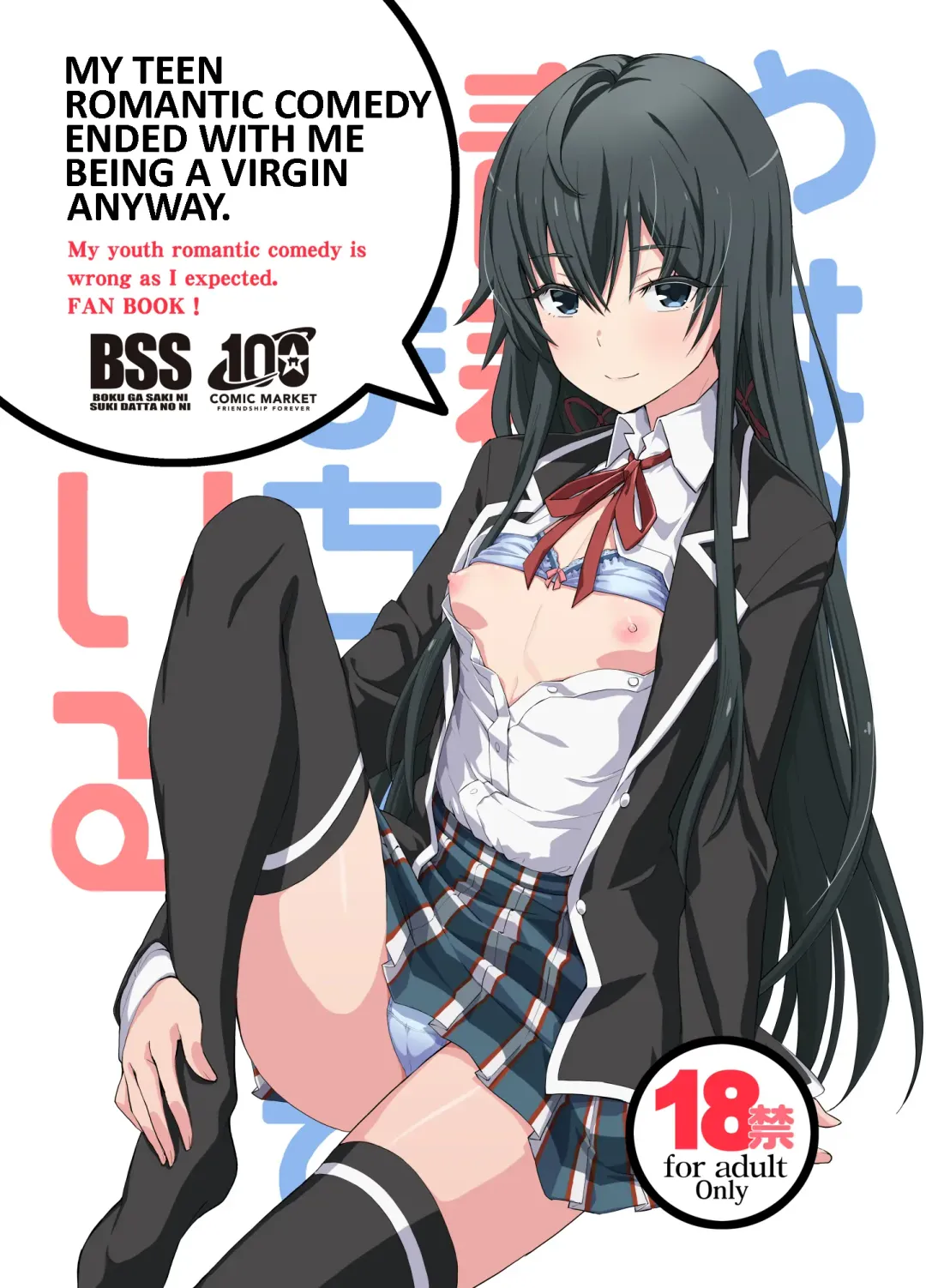 [Miyagoe Yoshitsuki] Douse Ore no Seishun Love Come wa DT de Owatteiru. | My Teen Romantic Comedy Ended With Me Being A Virgin Anyway. Fhentai - Page 1