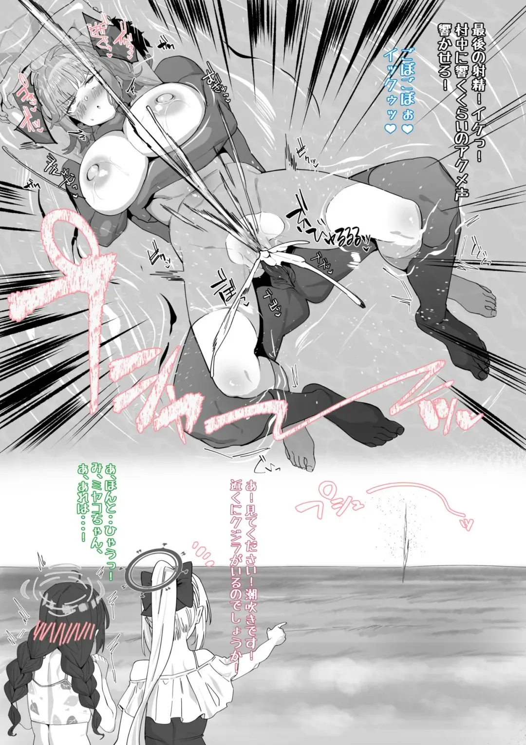 [Ramanda] Mizugi no Saki-chan to Umibe de Fhentai - Page 6