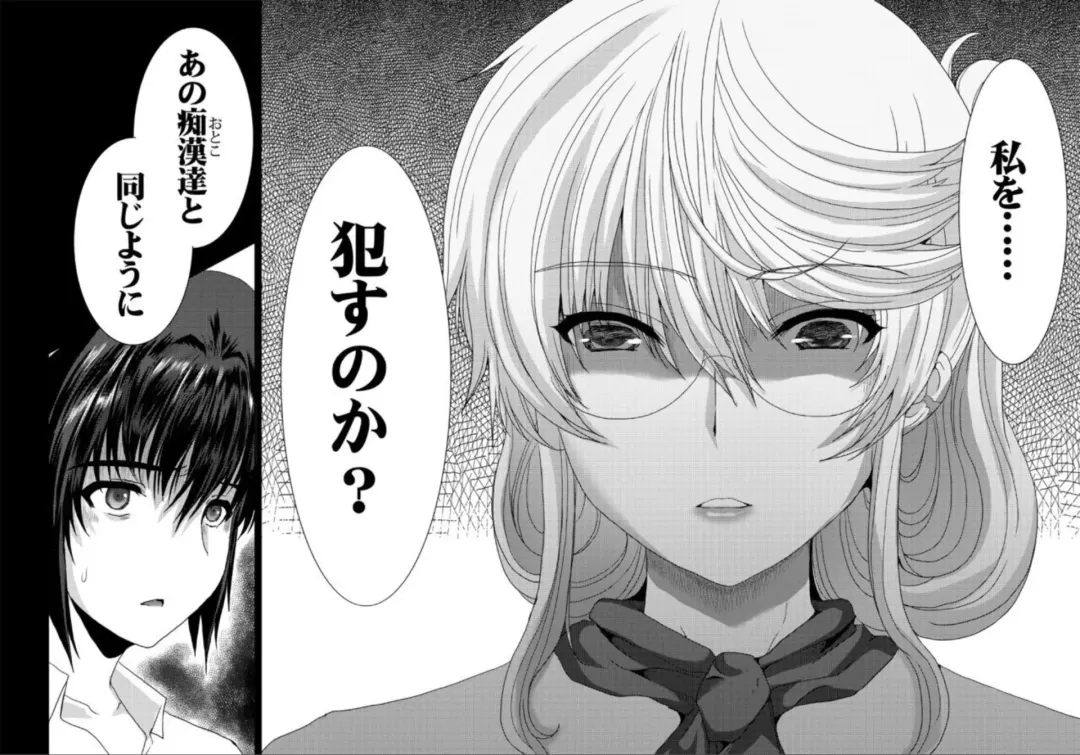 [Hatoya Mameshichi] Akogare no Josei (Sensei) wa Chikan Densha de Choukyouzumi Deshita 6 Fhentai - Page 10