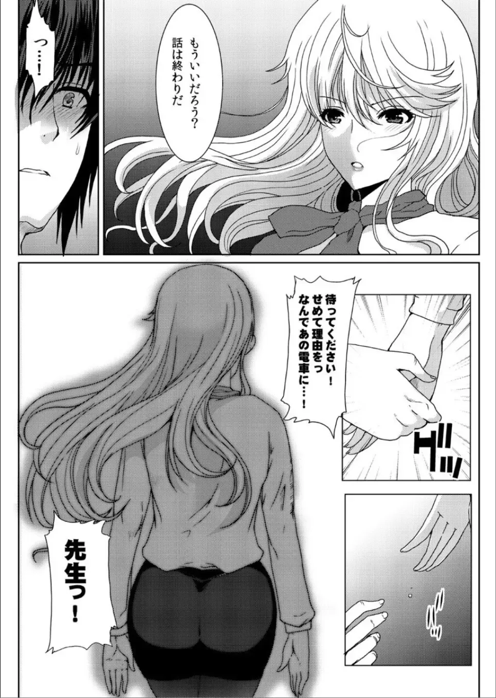 [Hatoya Mameshichi] Akogare no Josei (Sensei) wa Chikan Densha de Choukyouzumi Deshita 6 Fhentai - Page 12