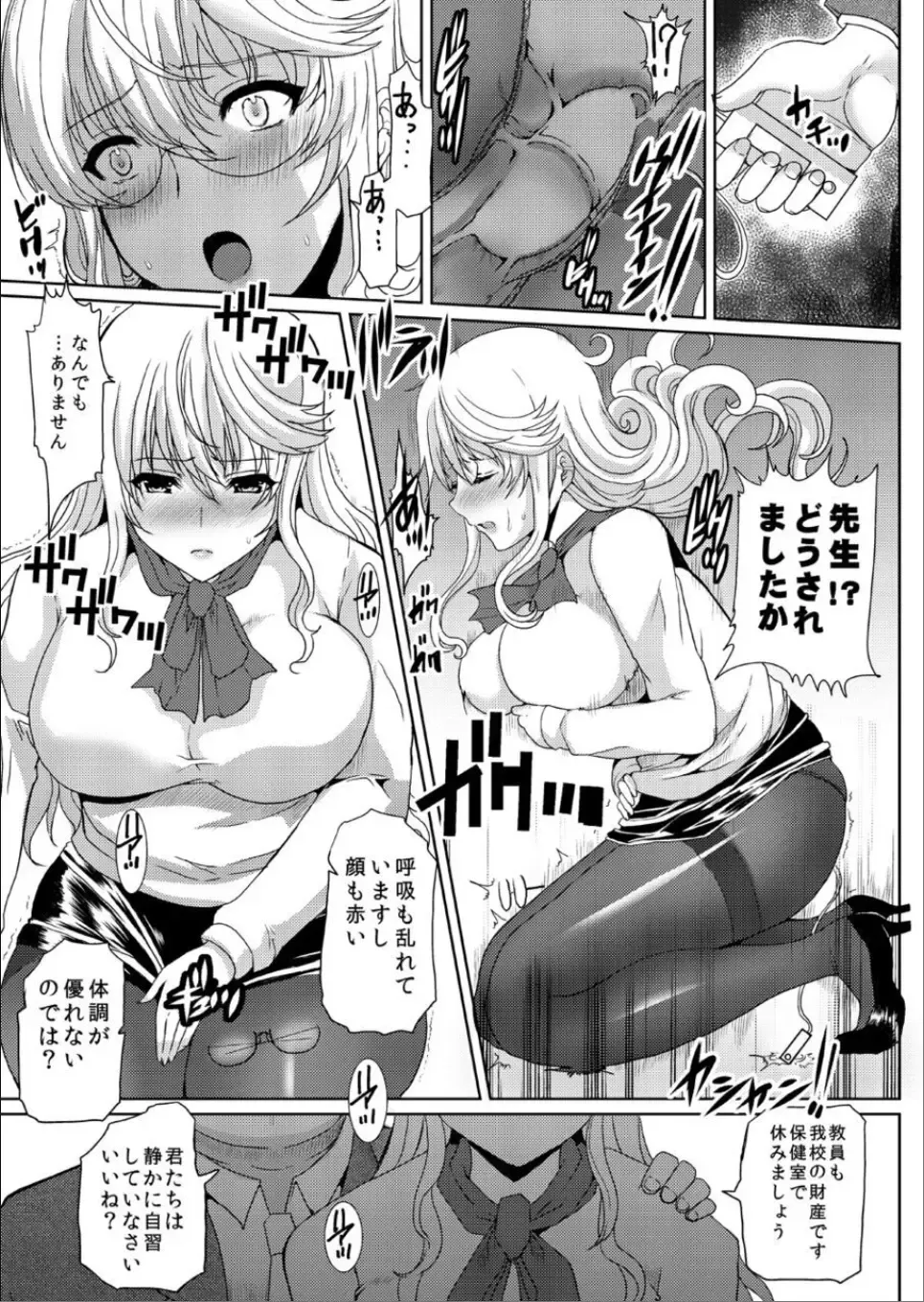 [Hatoya Mameshichi] Akogare no Josei (Sensei) wa Chikan Densha de Choukyouzumi Deshita 6 Fhentai - Page 16