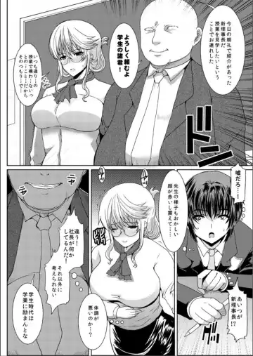 [Hatoya Mameshichi] Akogare no Josei (Sensei) wa Chikan Densha de Choukyouzumi Deshita 6 Fhentai - Page 14