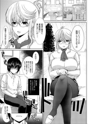 [Hatoya Mameshichi] Akogare no Josei (Sensei) wa Chikan Densha de Choukyouzumi Deshita 6 Fhentai - Page 5